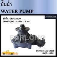 Water Pump TOYOTA VIGO COMMUTER Engine 2.5/3.0 Diesel 1KD 2KD 16110-69355/GWT-116AH