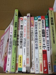 二手書 真原醫 瘦身 局部塑身手冊 最新胎教 遠紅外線三溫暖的秘密 讓糖尿病等血糖值迅速下降200% 神奇之水 不生病的生活 白髮是身體危險的信號 高血壓與腦中風 90%的藥都不能吃