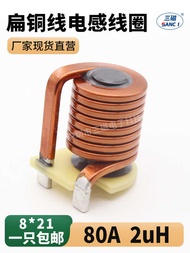 ღ High current 2uH 80A flat copper wire magnetic rod pin inductor coil DC filtering energy sto