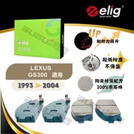 (((BUBU Safe Brake) ELIG Ceramic GG-Class Pad Brake (93-04 GS300)