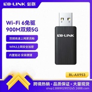 BL-AX953 Drive-Free WiFi6 Wireless Network Card Desktop Laptop Receiving 5G Dual Band AX900M