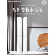 Zunjue Cotton Pulp Watercolor Paper 640g/300g Cotton Pulp Medium Coarse Grain Large Works 78.7cmx10m