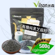 【Vilson米森】有機純黑芝麻粉(500g)