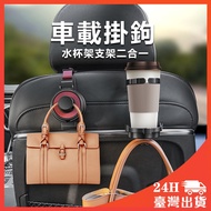 Rear Seat Beverage Holder Seat Back Hook Seat Back Hook Car Cup Holder Car Cup Holder Car Hook Seat 