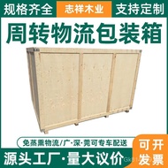 Equipment Packaging Door-free Steaming Processing Dongguan Packaging Box Export Wooden Box Machinery