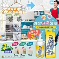台灣Happy House強效除霉凝膠