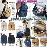 超人氣Legato Largo 大容量防水背囊
