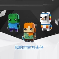 Compatible Lego Building Blocks Minecraft Square Head 40624 Alex 40625 Alpaca 40626 Zombie 3103