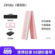 Pianoไฟฟ้าแบบพับได้ 88 ปุ่ม รุ่นใหม่ ขนาดเล็ก สำหรับใช้ในบ้าน รุ่น ZB260 สีม่วง สำหรับผู้เริ่มต้น รา