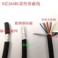 9 Core Shielding Line 9 Core 26AWG Flexible Shielding Line 9 Core Flexible Line 232 Shielding Line 9