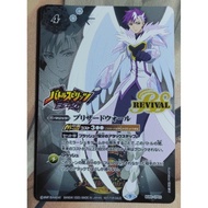 BS Battle Spirits BS60-CP03 (Promo pack RV)