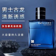 SAVAGERY 55ML MEN PERFUME LASTING LIGHT FRESH FRAGRANCE