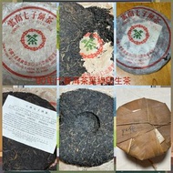 90年代普洱茶葉綠印生茶