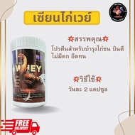 Chicken Way-Whey Protein For Fighting Cocks Nourishes 1