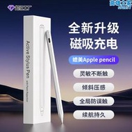 適用二代apple pencil電容筆ipad筆吸附磁吸充電觸屏筆手寫筆