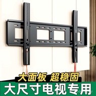 Serasi Sony Hisense TCL Raybird Skyworth TV Mount Pendakap Dinding 65/75/85/100 Inci