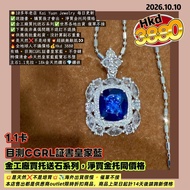 🌟10多年老店 Kai Yuan Jewelry 每日更新
✅送證書🔸購買後才會出🔸淨買金托同價格
✅金工廠買托送石系列✅世界各地出貨 催單不接
✅下單後非真偽問題不退訂不退換
💥供應商批量起貨，沒計