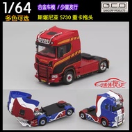 Ready Stock GCD Heavy Truck 1: 64 Tractor Scania S730 Trailer Truck Truck Transporter Model