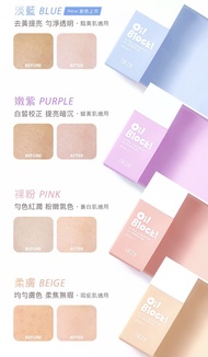 New Version 1028 Taiwan Makeup Primer Color Correction Ultra Oil Control UV Skin Brightening Foundat