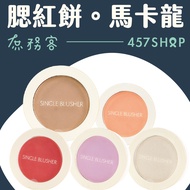 THE SAEM Blush Monochrome Saemmul single blusher