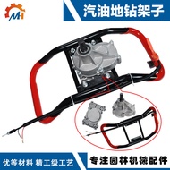 Gasoline Ground Auger Transmission Ground Auger Throttle Frame Ground Auger Wheel Box48Ground Drill 