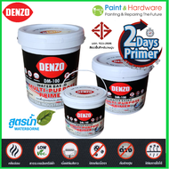 Denzo สีรองพื้นอเนกประสงค์ ปูนเก่า ปูนใหม่ ปูนสด พื้นผิวไม้ สูตรน้ำ สำหรับภายใน และภายนอก