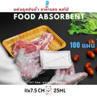 Absorbent food Pads Fresh 11x7.5cm 100-200 Sheets For Use In Meat Fish Salmon Fruits Durian D-DRY