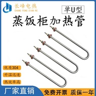 Single U Type Steaming Rice Cabinet Heating Tube Steamer Rice Steaming Cart Steaming Machine Heating