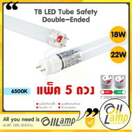 ใหม่ (แพ็ค5) Philips T8 Safety 18W 22W ยาว1200mm Double-Ended LED tube (ไฟเข้าสองข้าง) หลอดนีออน แอล