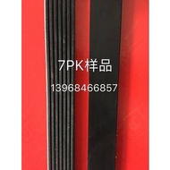 Genuine Gaida 7PK1550 1540 for Toyota Previa 2.4L 3.5L generator air conditioning belt