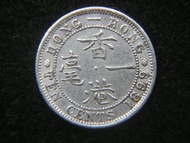 香港銀毫-1899年英屬香港一毫銀幣(英女皇維多利亞歌德式肖像)