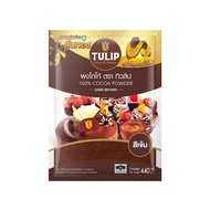ผงโกโก้ ทิวลิป สีเข้ม 440กรัม สำหรับชงเครื่องดื่ม #โกโก้ พร้อมส่ง โกโก้ cocoa TULIP