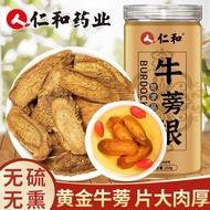 [Renhe] Burdock Root 250g Authentic Specialty Golden Burdock Slice Main Root Burdock Burdock Tea Bur