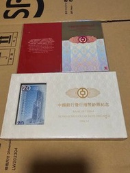1994 中國銀行發行 鈔票 紙鎮廿蚊 20元 記念 老香港 香港 懷舊