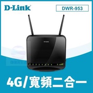 d-link 友訊 dwr-953 4g lte sim卡ac1200 cat.4 無線分享器路由器 dlink
