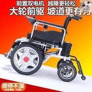 電動輪椅 全自動智能前驅越障車疊輕便老人代步車老年殘疾人四輪