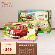 YQ20 Sylvanian families（Sylvanian families）Forest Outing Series Girls Playing House Simulation Car Model Toy Set Childre
