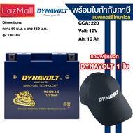 DYNAVOLT MG12B-4-C ไดน่าโวลท์ แบตเตอรี่มอเตอร์ไซค์ แบตเตอรี่ นาโนเจล