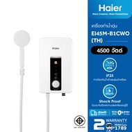 Haier เครื่องทำน้ำอุ่น กำลังไฟ 3472/4446 วัตต์ รุ่น B Series (B1CWO) EI45M-B1CWO(TH)