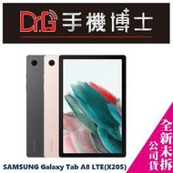 SAMSUNG Galaxy Tab A8 LTE 32G (X205) 空機  板橋 手機博士
