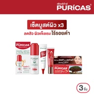 แพ็คx3 เซ็ตบูสต์ผิว ลดเลือนรอยดำ Puricas  Booster Serum 15ml.+Puricas Acne Gel 10g+Puricas Intensive