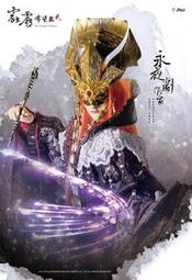展示※代售/周邊◎霹靂布袋戲「霹靂英雄見面會【新北直營店三週年慶】8/13品牌日限定商品《永夜劇作家》霹靂英雄主題海報」