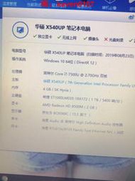 華碩頑石FL5700U筆記本出手，i7 7500u，4G內存