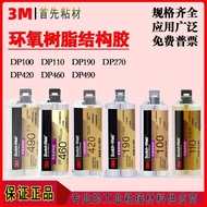 3M Epoxy Resin ab Glue DP100 DP110 DP270 DP190 DP420 DP460 DP490 Glue 6.9