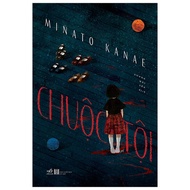 Atonement Book - Novel - Nha Nam