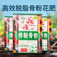 Defatted Bone Powder Flower Fertilizer Flower Language Bone Powder Special Organic Fertilizer High Phosphorus Calcium Fe