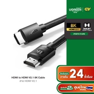 UGREEN สาย HDMI 2.1 ผ่านการรับรอง 8K 60Hz ยาว 1-5m สำหรับแล็ปท็อป, PC,อื่นๆ US รุ่น HD171/HD150/HD17