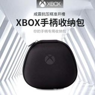 台灣現貨【11.11現貨特賣】原裝Xbox Elite精英2代遊戲手柄收納包一二代配件包盒xsx保護硬包 KTCV  露