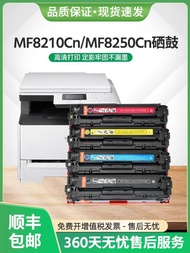 Hot Style Suitable for Canon mf8210cn Selenium Drum crg-331 Ink Cartridge mf8250cn Mf8280cw Color mf