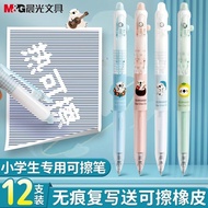 可擦笔 摩易擦 erasable pen 晨光夏日恰恰恰热可擦按动中性笔三年级热敏可擦晶蓝黑色笔K0603  yybd888.my04.03